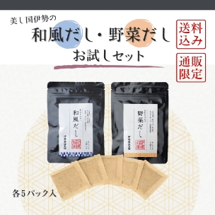 通販限定お買得商品